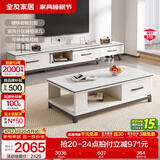 全友家居现代简约岩板茶几伸缩电视机柜子组合客厅抽屉式收纳储物家具 雅士白岩板|茶几+可伸缩电视柜