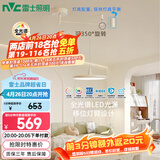 雷士（NVC）餐厅led可移位长杆吊线灯吊灯北欧后现代智能舒适光WHDD50F/G-06