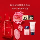阿玛尼Si挚爱香水30m悸动版花果女士香水留香久520送女友生日礼物母亲节