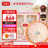 燕福元干燕窝礼盒溯源燕盏碎100克正规进口孕妇老人营养品母亲节礼品