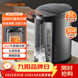 九阳（Joyoung）电热水瓶热水壶 5L 七段保温304不锈钢内胆 0胶水恒温电水壶烧水壶 K50-P611