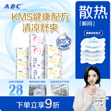 ABCKMS纤薄健康配方超薄透气日夜卫生巾套装京东自营10包70片
