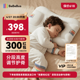 bebebus儿童枕头10岁以上青少年枕头分区护颈护脊枕透气可水洗小学生枕头