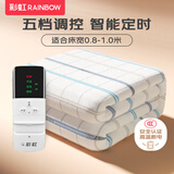 彩虹【高温断电】单人智能定时除螨无纺布电热毯电褥子1.6*0.8米