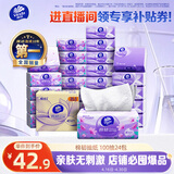 维达（Vinda）抽纸【孙颖莎推荐】棉韧3层100抽*24包S码 亲肤无刺激纸巾 AB混发