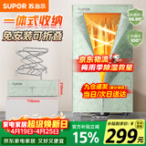 苏泊尔（SUPOR）干衣机可折叠烘干机家用衣柜式风干婴儿衣物暖风机大容量定时烘干易收纳ELD-511A