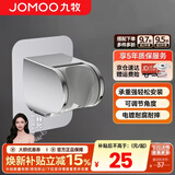 九牧（JOMOO）花洒喷头全套家用增压洗澡淋浴莲蓬头热水器手持淋雨花洒软管套装 可调节免钉墙座Q39