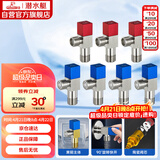 潜水艇（Submarine）铜镀镍拉丝角阀7件套餐 铜拉丝标准4分陶瓷阀芯 三角阀 八字阀