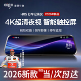 爱国者2026新款后视镜行车记录仪4K超高清夜视360度全景免走线停车监控