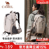 骆驼（CAMEL）【山栖】户外轻便登山包大容量专业徒步防水旅行包背包双肩包男女