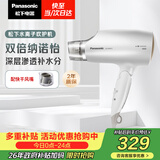 松下（Panasonic）纳诺怡水离子高速护发吹风机家用大功率不伤发电吹风速干可折叠吹风筒生日母亲节礼物白色EH-WNA3C