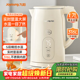 九阳（Joyoung）热水壶烧水壶电热水壶1.7L容量 5段调温 316L不锈钢一体内胆 0胶水 恒温壶K17ED-W390