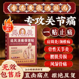 黄锡祥腰椎间盘突出膏药颈肩周炎专用贴膏膝疼关节炎疼痛腰肌劳损
