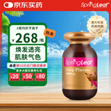 绿芙（Spring leaf）【升级版80000mg】澳洲进口羊胎素精华胶囊90粒女性保健品 高含量羊胎素 90粒*1瓶