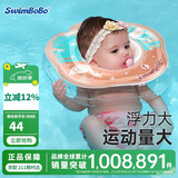 swimbobo婴儿游泳圈脖圈新生儿游泳圈婴儿洗澡颈圈粉色BO1003L