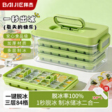 拜杰冰块模具食品级制冰模具冰格冰块盒制冰盒冻冰块制冰神器三层84粒