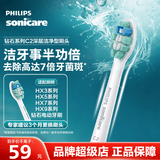 飞利浦（PHILIPS）【原装正品】电动牙刷头适配钻石3系/HX51系列/HX6730/5181/6511/3216/3226等 1支 【C2洁净型】HX9021
