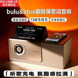 BULU&BLUE翻转屏歌词音响 悬浮字幕氛围灯 家用桌面蓝牙音箱低音炮 2026 新款高级感小众精致送男女生日礼物 优雅金【日落氛围灯+悬浮歌词款】