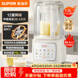 苏泊尔（SUPOR）轻音破壁机 1.5L低音有罩降噪家用豆浆机 预约加热免滤全自动辅食料理机  破冰碎冰榨汁机 SPJ209S