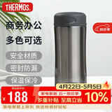 膳魔师（THERMOS）膳魔师保温杯400ml男女商务办公保冷水杯子 JCG-400 CGY
