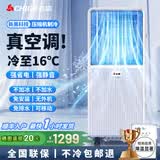 志高可移动空调一体机单冷暖家用免安装无外机免排水便携式客厅厨房出租房立式一级能效制冷小空调小型 大1.5匹单冷-澎湃风力款