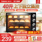 格兰仕（Galanz）电烤箱 家用 40L大容量 上下独立控温 多层烤位 机械操控 烘培炉灯多功能 K42 经典黑 40L 家庭优选