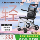 怡辉（YIHUI）轮椅小型轻便折叠老人专用出行旅行便携式推车家医用可上飞机