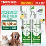 修灭盾跳蚤杀虫剂驱虫除虫药喷雾猫狗体外虱子蜱虫宠物喷剂500ml两瓶装