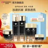 自然堂冰肌紧致抗皱水乳套装 提拉轮廓淡纹滋润护肤品母亲节礼物送妈妈 【母亲节送礼】水乳霜三件套（高保湿）