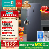 海信（Hisense）大薄荷系列240升立式家用冰柜变频一级能效风冷无霜小冰箱京东自营BD-240WPVUT国家补贴