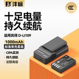 沣标（FB）D-LI109数码单反相机电池宾得KS2/KS1/K70/K50/K30/KF/KP/KR/K500充电器配件 两电一充套装