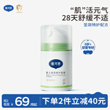 戴·可·思婴儿舒润特护面霜 儿童敏感肌面霜 舒缓保湿面霜宝宝润肤乳50g