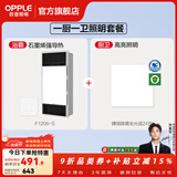 欧普照明直流变频恒温风暖浴霸取暖灯照明排气一体卫生间浴室暖风机集成 【套餐A2】A浴霸+方灯