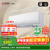 三菱电机空调 KY系列 1.5匹 新一级能效 纯铜管 WiFi全域慧眼挂机 国家补贴 MSZ-KY12VFK