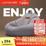 LUCKYSAC懒人沙发豆袋EPP 客厅卧室阳台单人榻米小沙发椅 舒适款暖灰色