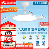 雷士（NVC）LED照明风扇灯吊扇灯智控全光谱普瑞灯珠1级能效未来光42寸包安装