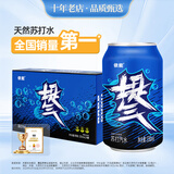 依能提气 气泡原味黑蓝罐 0糖0脂0卡 苏打水饮料 330ml*24罐 整箱装