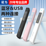 诺为N26 激光翻页笔ppt遥控器无线投影仪教师用电脑幻灯片多功能讲课多媒体遥控笔教学电子教鞭 诺为N26 BLE红光黑色