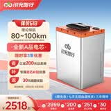 闪充智行电动车锂电池磷酸铁锂72V60V48V三元锂外卖三轮车电动摩托车专用 磷酸铁锂75V40Ah 【80-100km】 +10A可调充电器 【全新汽车级A品电芯+GPS防盗】