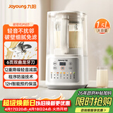 九阳（Joyoung） 破壁机全自动免煮2-4人家用自清洗豆浆机轻音降噪榨汁料理机五谷杂粮 P507 国家补贴