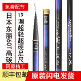 冈原精工（OKABARA SEIKO） 冈原大师传统钓鱼竿19超轻硬细长节手竿钓竿杆足尺炮竿日本碳素 千鸿之喜二代12米+竿稍+竿包