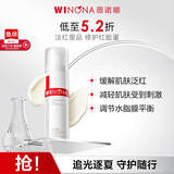 薇诺娜舒敏保湿修红霜50g淡化红血丝乳液面霜护肤品