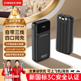 中诺（CHINO-E）【3C认证可上飞机】充电宝20000毫安22.5W超级快充自带线大容量移动电源适用苹果安卓华为手机 标准版+纯黑色【2万毫安22.5W超级充】