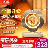 逐星磁悬浮永生花摆件生日礼物送女生女朋友送女友结婚纪念日老婆实用 花型【新升级天猫精灵】无线充+礼盒