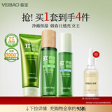 荟宝悠活水乳护肤品套装芦荟洗面奶水乳面霜高保湿补水精华男女生官方 【3件套】清颜洁面+原汁+清爽乳