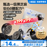 小鹿蓝蓝0糖高钙黑芝麻丸宝宝零食无糖手工芝麻丸儿童即食零食芝麻丸/95g