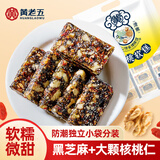 黄老五 核桃软糕 408g/袋黑芝麻味 Q弹软糯 喜糖糖果 休闲零食 四川特产