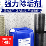 工业级锅炉除垢剂清洗管道太阳能热水器水锈强力去水垢专用清洁神器 【企业购】500g*1瓶