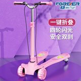永久（FOREVER）儿童蛙式滑板车3-12岁男女孩宝宝双脚剪刀车四轮滑滑划板车童车 粉色双脚款【加宽轮+手动刹车】