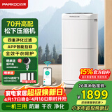 百奥（PARKOO）除湿机/抽湿机 除湿量70升/天 HEPA净化回南天家用地下室别墅商用工业除湿器 PD602AR Pro